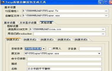 小编教你7-Zip封装软件的操作方法 小编教你 怎样盘头发好看