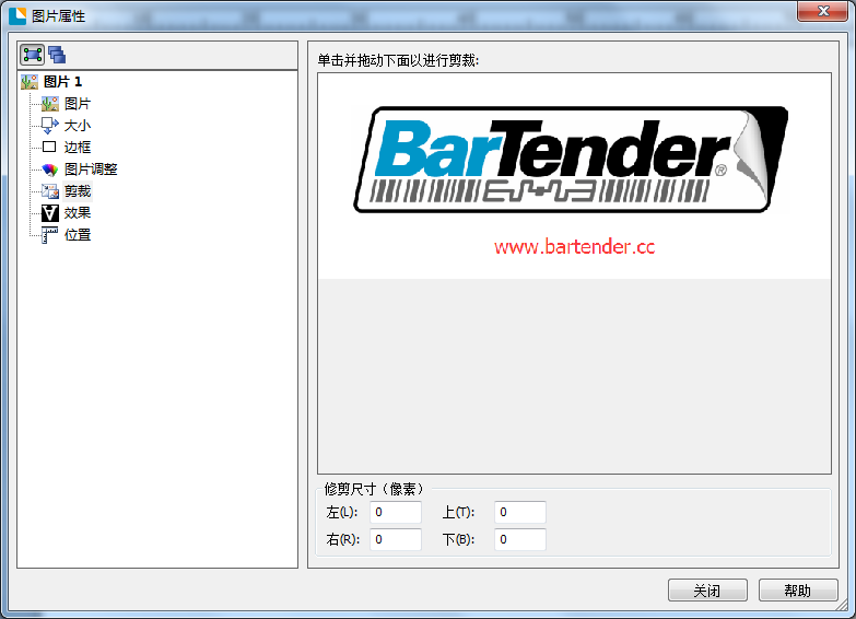 小编教你BarTender处理图片的相关操作步骤 小编教你oppo手机来电闪光灯怎么设置