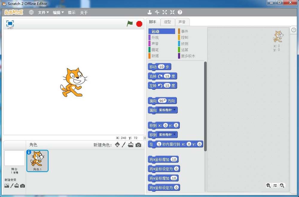小编教你Scratch绘制扇子图形的操作方法 小编教你oppo手机来电闪光灯怎么设置