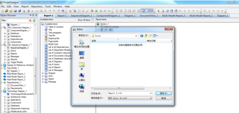小编教你Power Designer利用报告向导生成模型报告的操作教程 小编教你华为笔记本电脑进入bios设置的方法教学