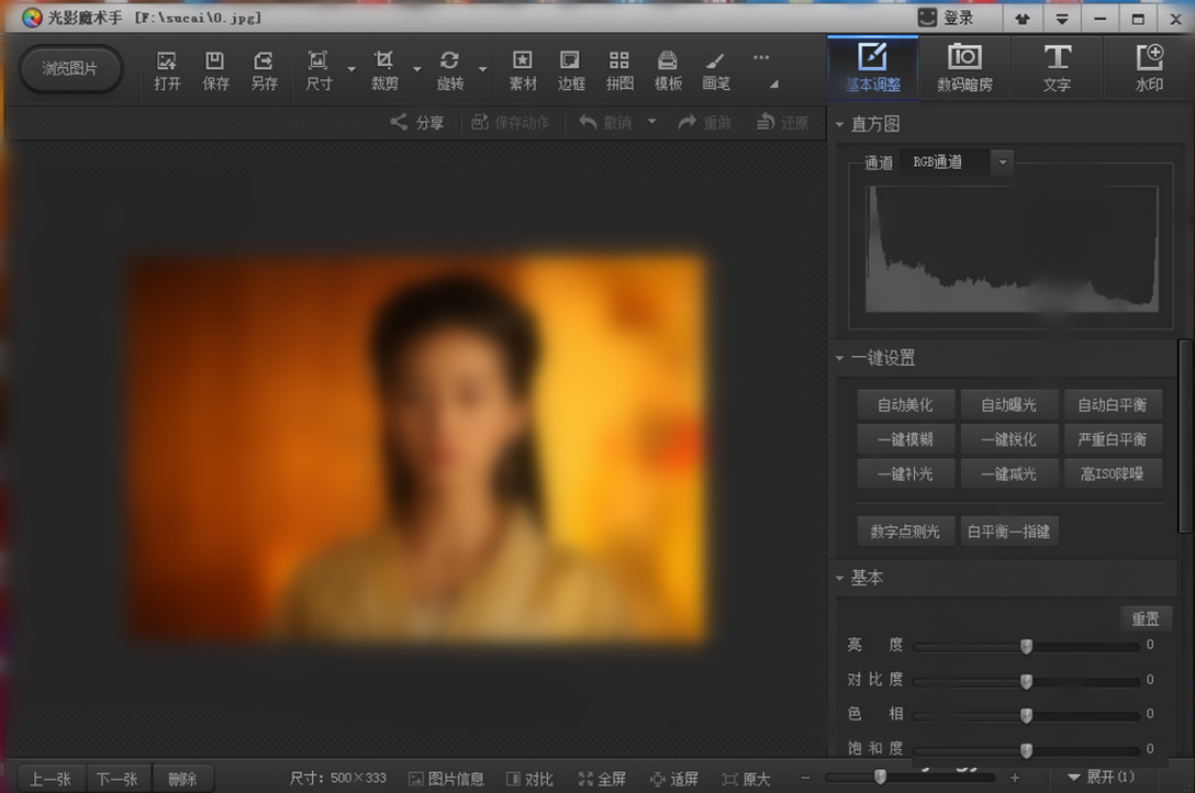 小编教你光影魔术手为多张图片进行排版的操作教程