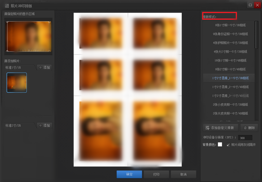 小编教你光影魔术手为多张图片进行排版的操作教程