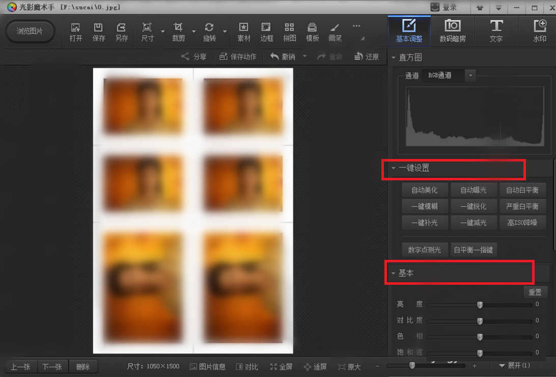 小编教你光影魔术手为多张图片进行排版的操作教程