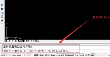 小编教你AutoCAD2016设置A3纸张图形界限的详细操作教程 小编教你键盘失灵按什么键恢复