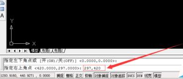 小编教你AutoCAD2016设置A3纸张图形界限的详细操作教程 小编教你键盘失灵按什么键恢复