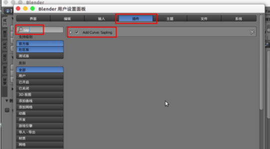 小编教你Blender设计树木模型的详细操作步骤 小编教你 怎样盘头发好看