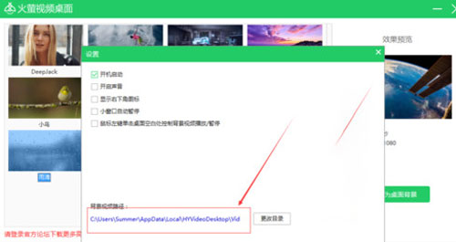 小编教你火萤视频桌面多个删除视频的方法