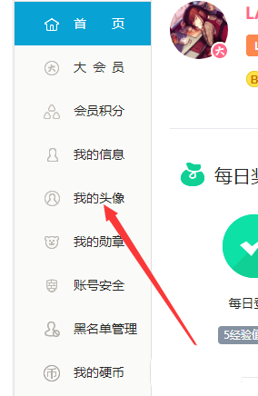 小编教你bilibili头像佩戴挂件的详细方法介绍 小编教你键盘失灵按什么键恢复