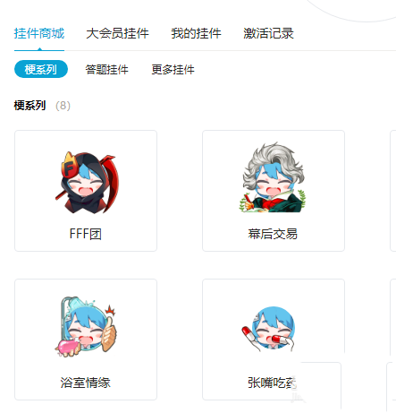 小编教你bilibili头像佩戴挂件的详细方法介绍 小编教你键盘失灵按什么键恢复