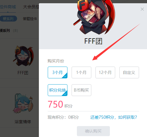 小编教你bilibili头像佩戴挂件的详细方法介绍 小编教你键盘失灵按什么键恢复