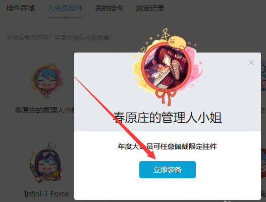 小编教你bilibili头像佩戴挂件的详细方法介绍 小编教你键盘失灵按什么键恢复