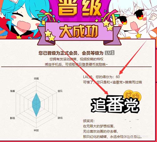 小编教你bilibili头像佩戴挂件的详细方法介绍 小编教你键盘失灵按什么键恢复