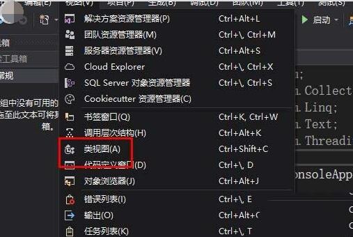 小编教你VS2017打开类视图的方法步骤 小编教你win10怎么改成win7
