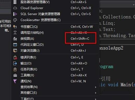 小编教你VS2017打开类视图的方法步骤 小编教你win10怎么改成win7