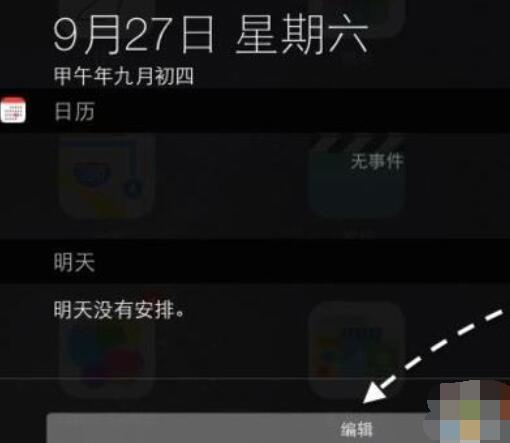 小编教你ipad天气无法查看的解决办法 小编教你电脑c盘满了怎么清理