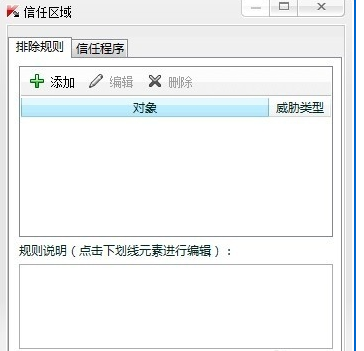 小编教你卡巴斯基免费版设置白名单的操作步骤