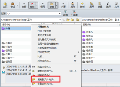 小编教你Beyond Compare创建ZIP文件的操作教程 小编教你win10怎么改成win7
