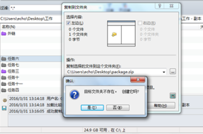 小编教你Beyond Compare创建ZIP文件的操作教程 小编教你win10怎么改成win7