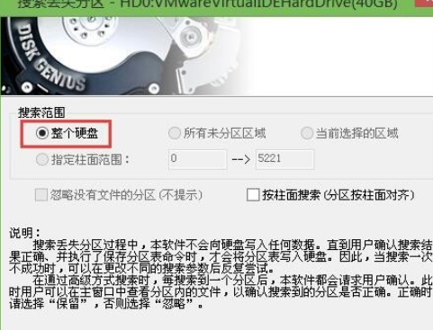 小编教你分区工具diskgenius重建分区表的操作教程