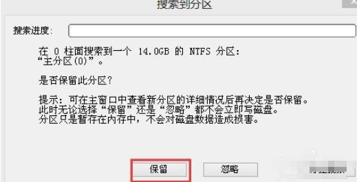 小编教你分区工具diskgenius重建分区表的操作教程