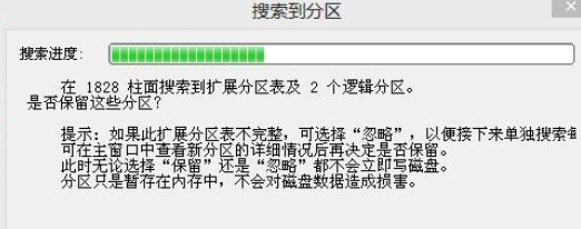 小编教你分区工具diskgenius重建分区表的操作教程