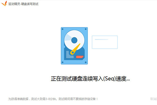 小编教你驱动精灵测试硬盘的操作教程