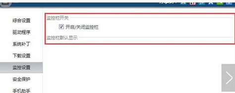 小编教你驱动精灵监控电脑温度的操作步骤