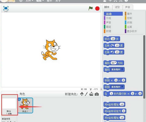 小编教你Scratch设置编程背景的简单操作步骤 小编教你主板上有个红灯一直亮怎么办