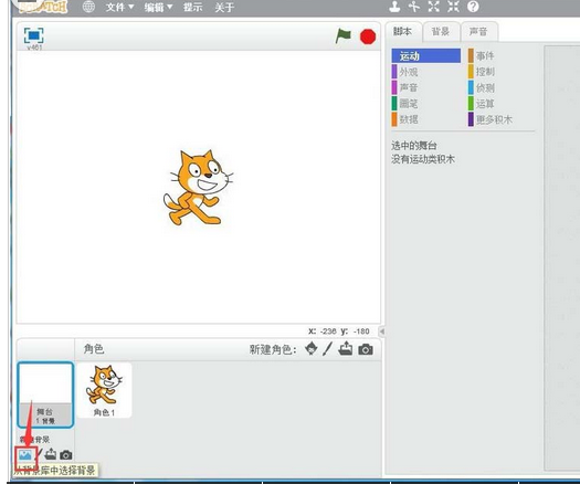 小编教你Scratch设置编程背景的简单操作步骤 小编教你主板上有个红灯一直亮怎么办