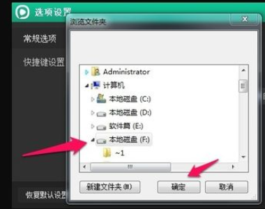小编教你西瓜影音播放器更改影片默认下载位置的操作教程