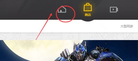 小编教你腾讯游戏加速器查看他人战绩的具体操作教程