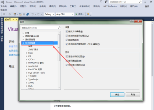 小编教你vs2015中文旗舰版设置显示行号的操作教程 小编教你怎么选:羽毛球拍3U和4U的区别