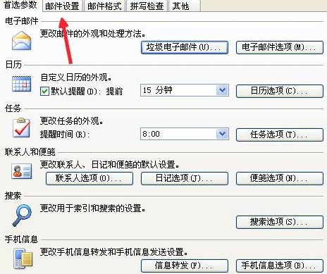 小编教你微软邮箱将文件默认路径c盘改为盘d的详细操作教程