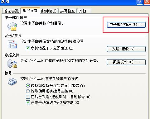 小编教你微软邮箱将文件默认路径c盘改为盘d的详细操作教程