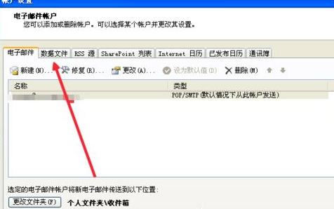 小编教你微软邮箱将文件默认路径c盘改为盘d的详细操作教程