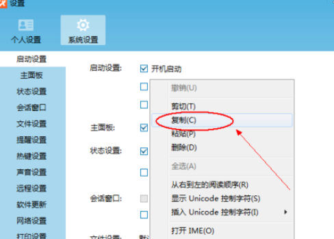小编教你飞鸽传书找到接收文件保存位置的操作步骤