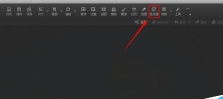 小编教你光影魔术手批量转换图片格式的简单操作步骤