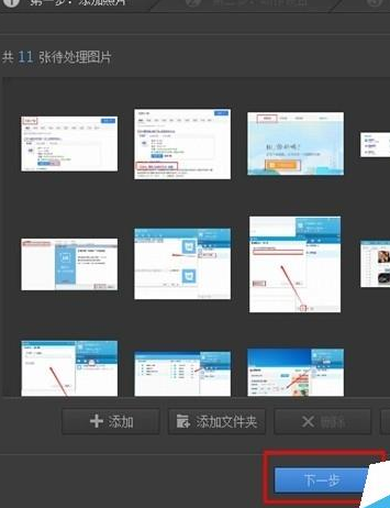小编教你光影魔术手批量转换图片格式的简单操作步骤