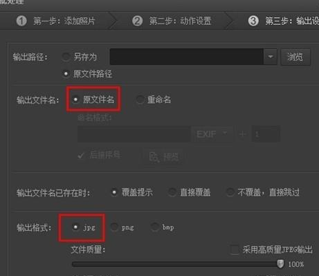 小编教你光影魔术手批量转换图片格式的简单操作步骤