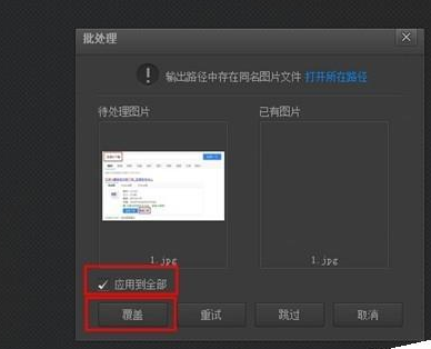 小编教你光影魔术手批量转换图片格式的简单操作步骤