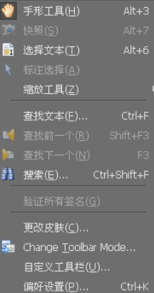 小编教你福昕阅读器修改阅读背景的具体操作方法