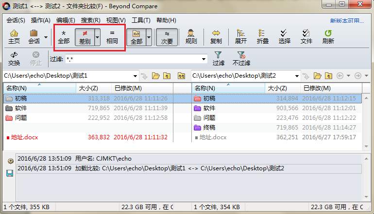 小编教你Beyond Compare比较会话过滤模式的具体操作方法 小编教你如何在手机上申报契税