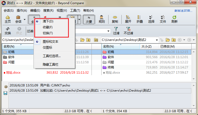 小编教你Beyond Compare比较会话过滤模式的具体操作方法 小编教你如何在手机上申报契税