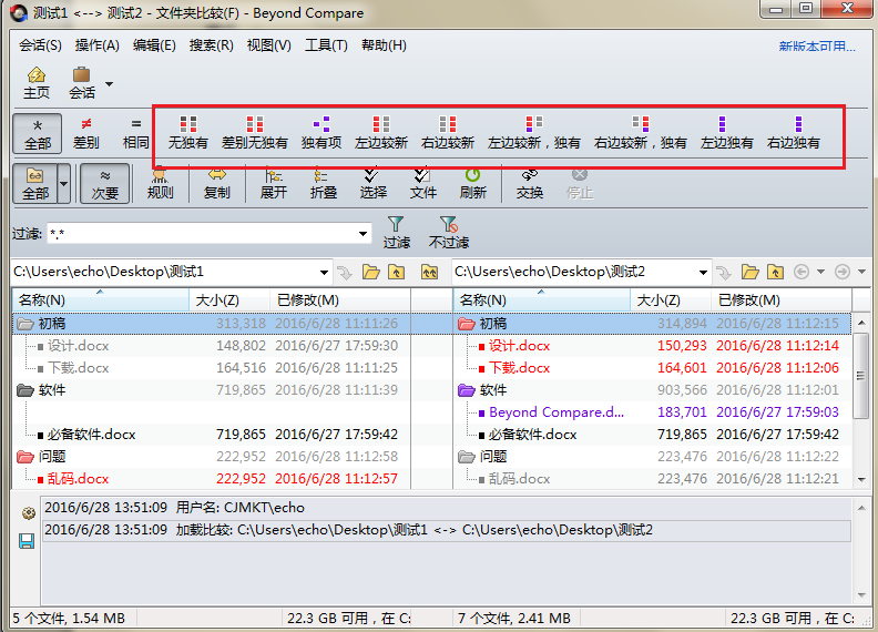 小编教你Beyond Compare比较会话过滤模式的具体操作方法 小编教你如何在手机上申报契税