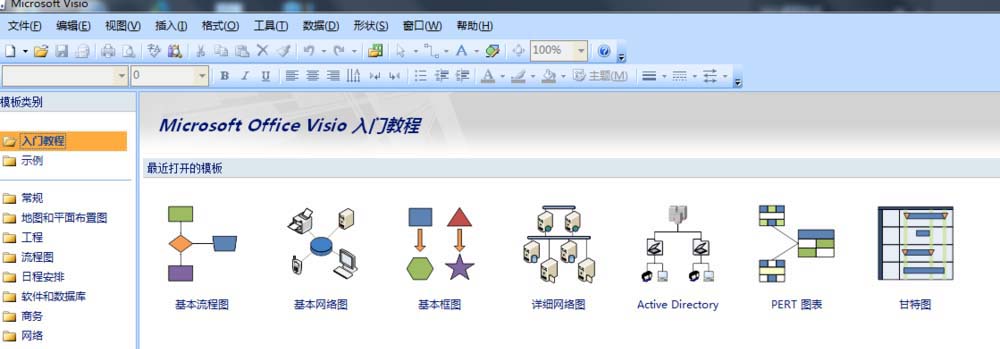 小编教你Microsoft Office Visio填充命名的操作流程介绍 小编教你oppo手机来电闪光灯怎么设置