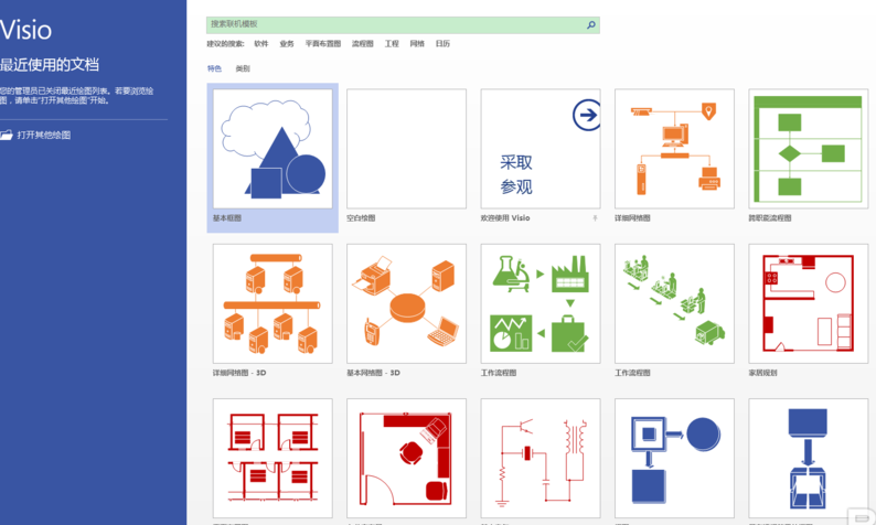 小编教你Microsoft Office Visio绘制泳道的具体步骤介绍 小编教你win10怎么改成win7