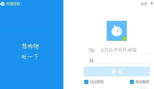 小编教你阿里旺旺进行语音设置的具体流程介绍