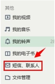 小编教你360手机助手导入通讯录的操作步骤