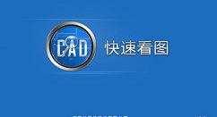 小编教你CAD快速看图测量图纸区域面积的相关操作步骤