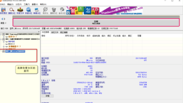 小编教你分区工具diskgenius为电脑硬盘分区的操作教程